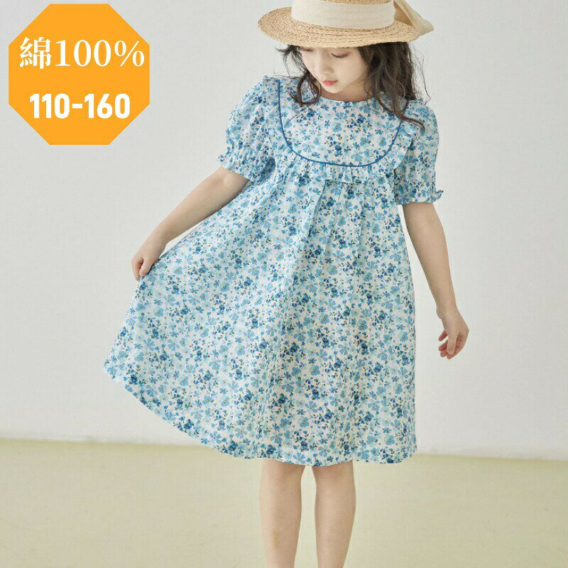 ワンピース 女の子 綿100％ コットン 花柄 半袖 透けない 丸首 夏 子供服 子ども服 ジュニア 通気性 吸湿 可愛い おしゃれ ギフト プレゼント 大人気 幼稚園 通園 通学 小学生 シンプル カジュアル 柔らかい 日常 おしゃれ お出かけ