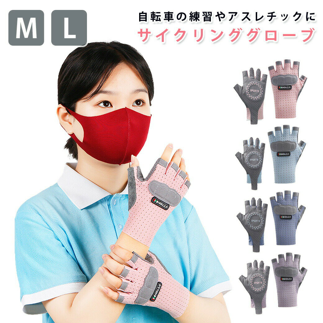 point15倍 子供用 グローブ サイクリング キッズ グローブ 自転車 滑り止め 練習用 手袋 キッズグロー..