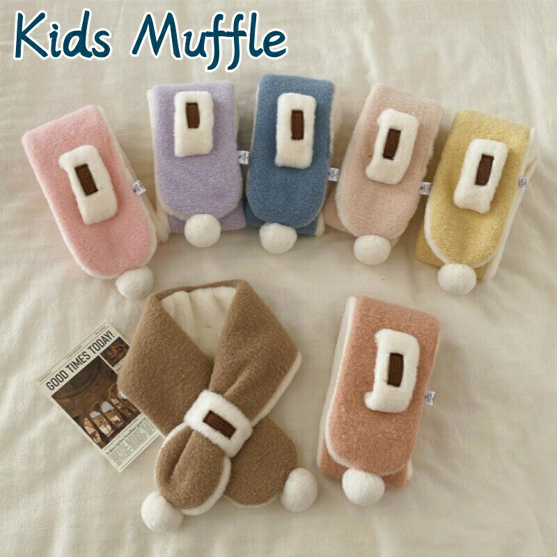 子供 マフラー ボア 7色 長さ70cm×幅10.5cm かわいい キッズ ベビー クロスマフラー 短め あったか も..