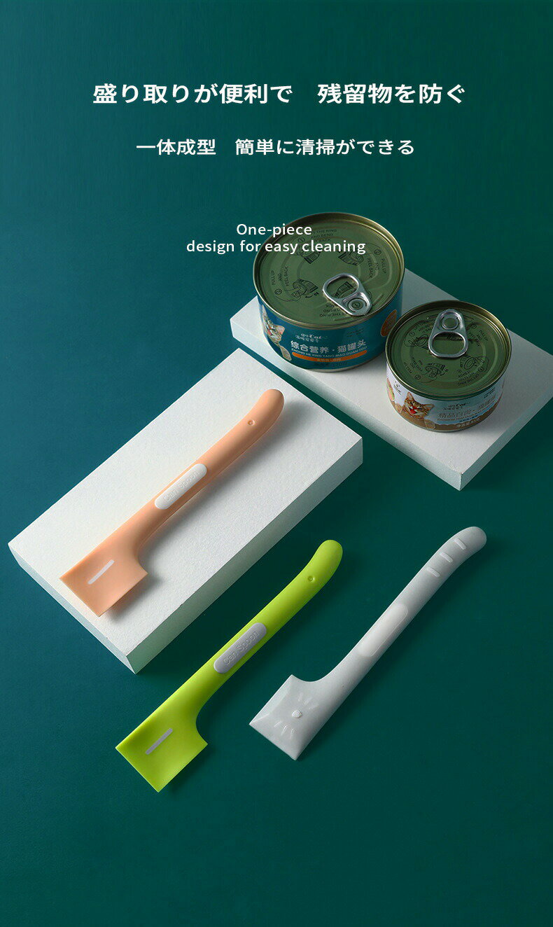 お買い物マラソン ペットフードスプーン 猫缶スプーン 犬缶スプーン 使いやすい ペットごはんスプーン ..