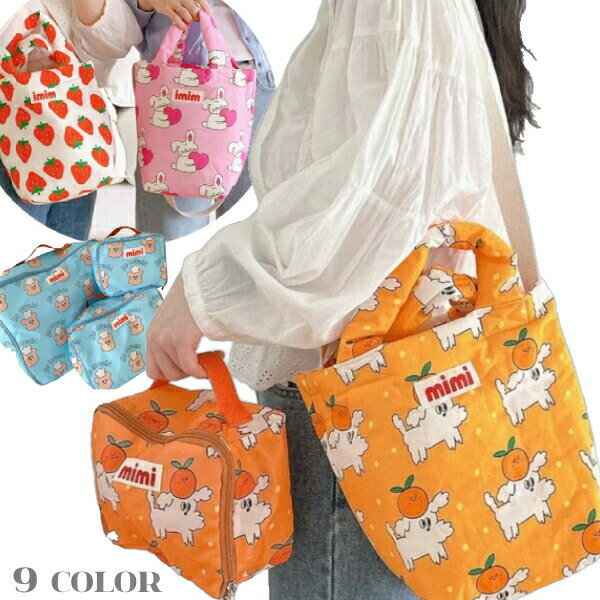 トラベルポーチ　キルティング　ショルダーバッグ　ハンドバッグ　保育園用カバン トートバッグ　ママ..