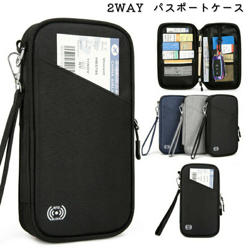 パスポートケース 首下げ 男女兼用 スキミング防止 セキュリティポーチ rfid パスポートカバー 多機能..