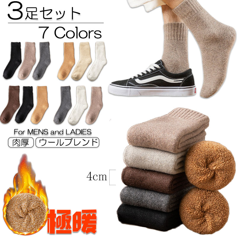 11/8 先着★10靴下 レディース 浪漫樹