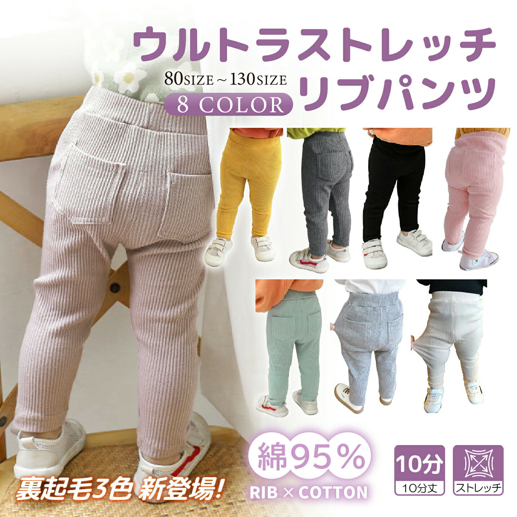 キッズ パンツ 男の子 女の子 ストレッチ パンツ リブパンツ キッズ リブレギンス ウエストゴム レギパ..