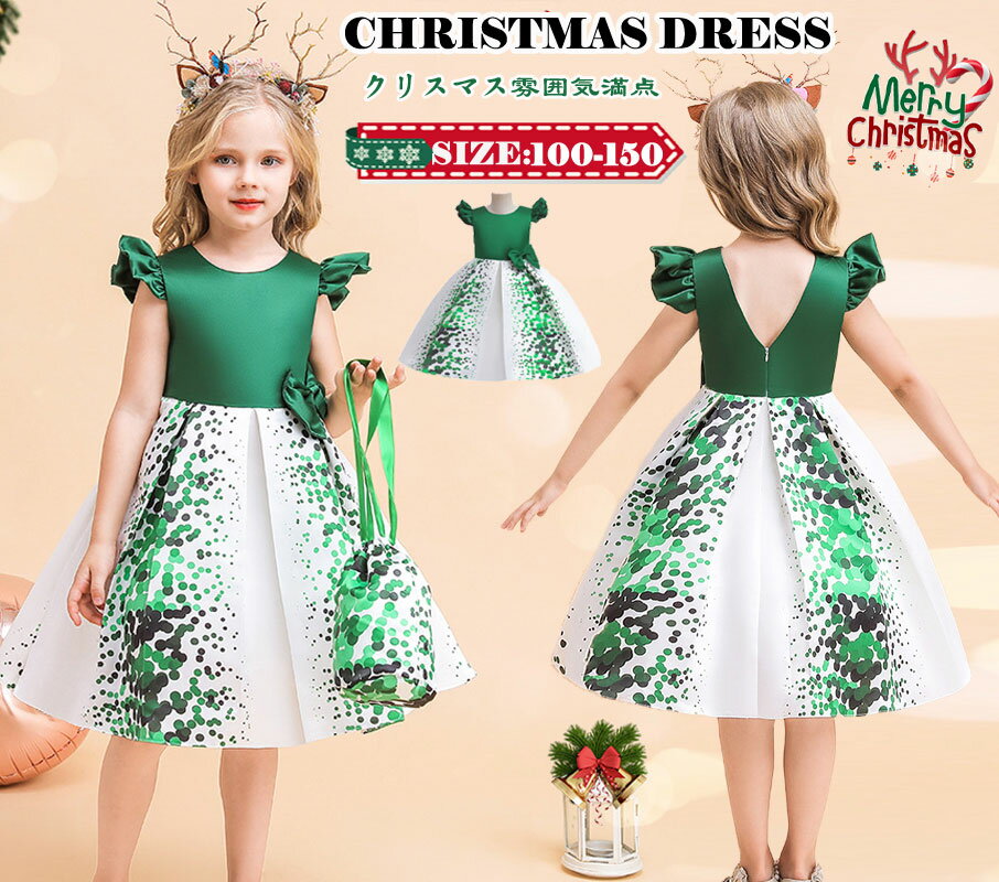 メール便送料無料 子供 クリスマス ドレス 子供ドレス クリスマス衣装 可愛い 女の子 クリスマスツリー..