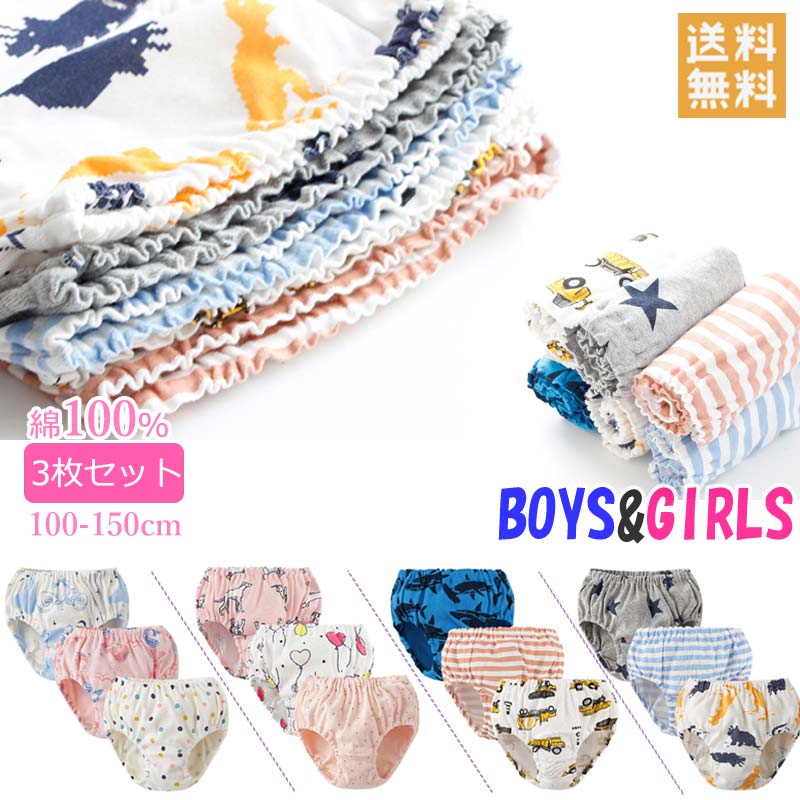 送料無料 インナーパンツ 3枚セット