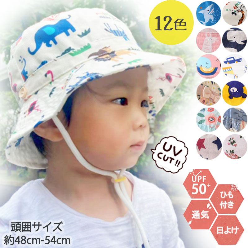 キッズ 帽子 ハット 男の子 女の子 夏 帽子 コットン アウトドア 小学生 日よけ 帽子 キッズ upf50 あ..