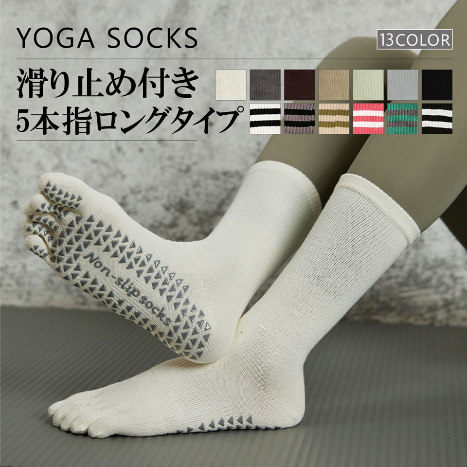 11/8 先着★15靴下 レディース 浪漫樹 ヨガソックス 5本指 滑り止め ヨガソックス 5本指ソックス 普段使..