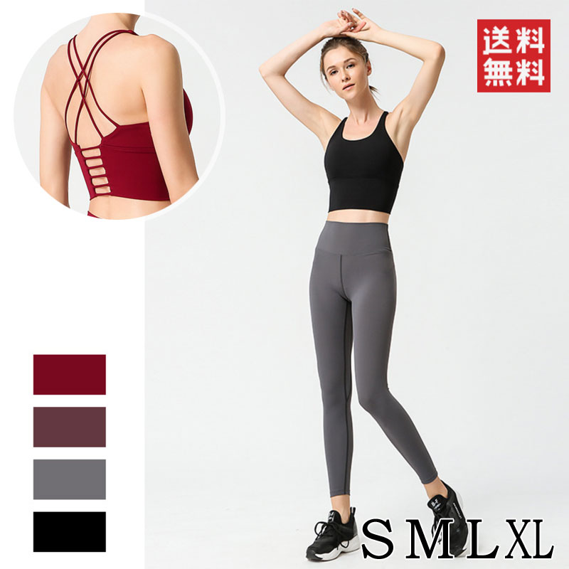 ヨガウェア 上下セット レディース スポーツブラ カップ付き トップス おしゃれ ホットヨガウェア トッ..