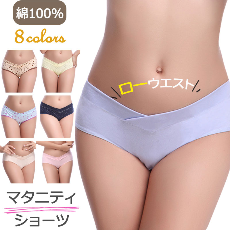 マタニティ ショーツ ローライズ パンツ 大きいサイズ 妊娠 妊婦 マタニティ ショーツ 下着 マタニティ..