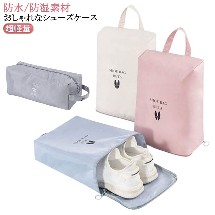 薄型 中学生 キッズ おしゃれ シューズ袋 ナイロン かわいい 小学校 シューズケース スポーツ 小学生 ..