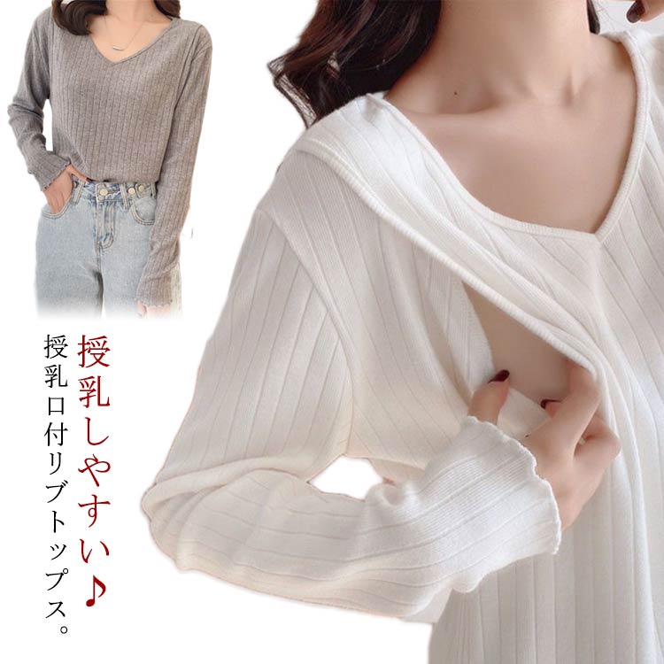 授乳口付き リブ 春 無地 Tシャツ 秋 長袖 産前 シンプル マタニティ 長袖 Vネック 春秋 カットソー リ..
