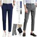 テーパード アンクル丈 メンズ パンツ スラックス 薄手 スーツパンツ 裾上げ プレゼント センタープレス ビジネス テーパードパンツ 大きいサイズ 夏 スリム...