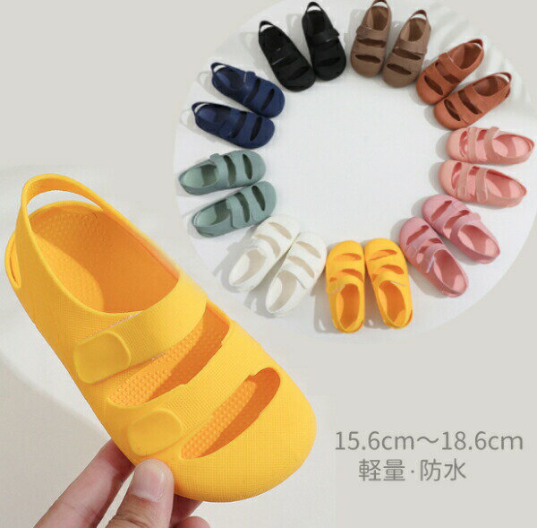 メール便送料無料 訳あり サイズ不揃い 男女兼用 サンダル キッズ 子供靴 軽量 eva 面ファスナー仕様全9色・6サイズ子供靴 男の子 女の子 ビーチサンダ...