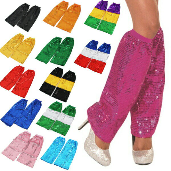 ダンス衣装 レッグウォーマー　スパンコール　 キッズ 女の子　ダンス小道具　K-pop 舞台 団体服 演出..