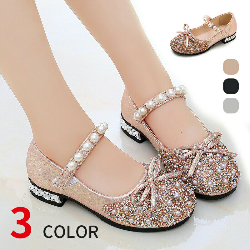 キッズ 発表会 フォーマル靴 女の子 フォーマルシューズ キラキラ スパンコール 子供靴 パンプス ガールズ 子供 靴 女児 サンダル ジュニア 結婚式 演奏会...