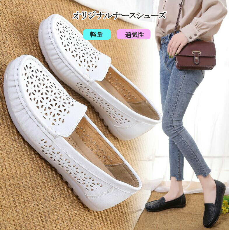 ナースシューズ スリッポン 疲れにくい 軽量 レディース 靴 仕事 ワーク フラットシューズ サンダル 看護師 介護士 医療 病院 歯科 立ち仕事 靴 オフィス...