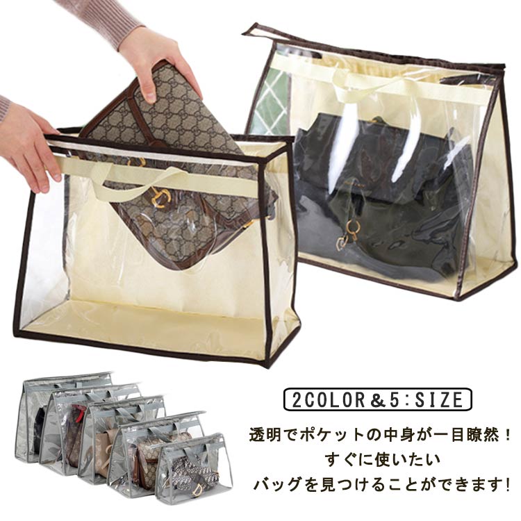 シューズ収納 靴収納 かばん収納袋 収納袋 透明 バック クリア 中身可視 カバー 鞄 防ホコリ 完全防水 ..