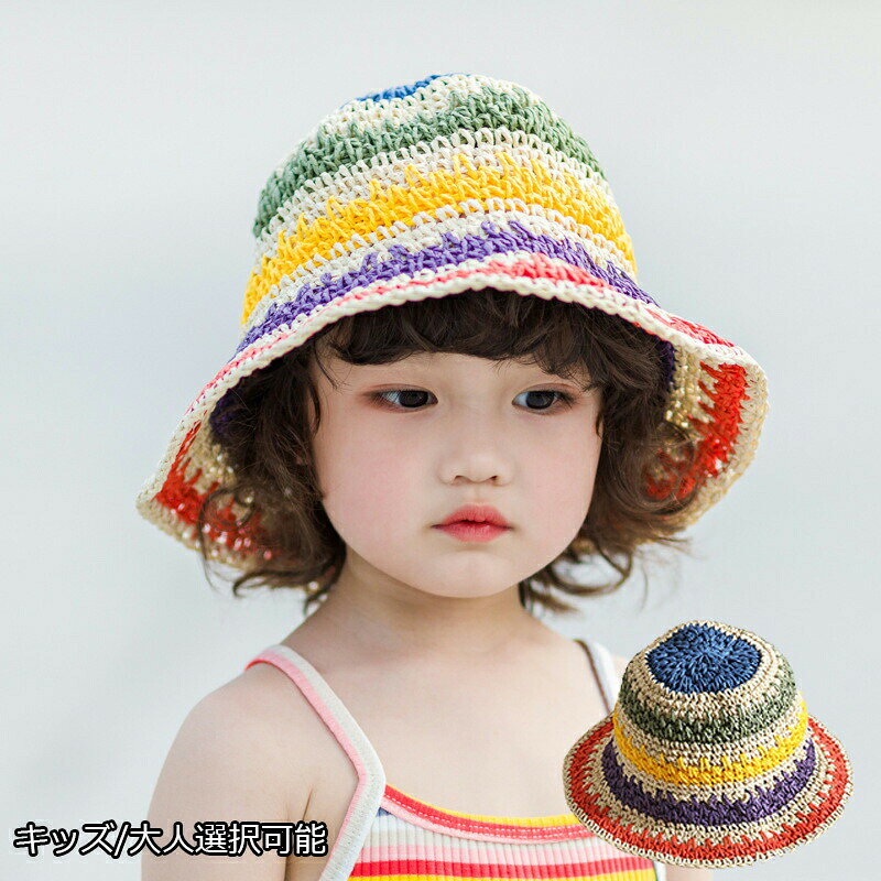 キッズ 帽子 UVカット 帽子 麦わら帽子 レディース 女の子 麦わら帽子 親子 日よけ かわいい アウトド..