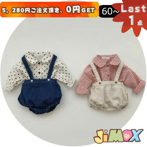 60cm/90cm 「ベビーボトムス」サロベット　女の子　男の子　デニム風　無地　ゴムウェスト　可愛い　サ..