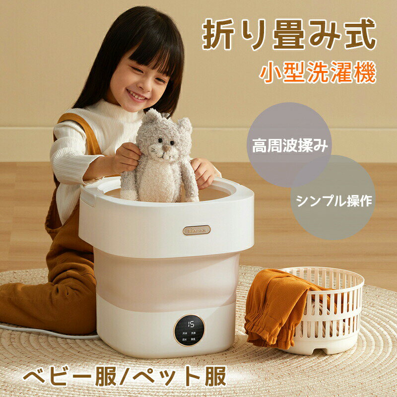 洗濯機 小型洗濯機 折り畳み 一人用洗濯機 ペット服 脱水 バケツウォッシャー バケツ洗濯機 小型 野球 ..
