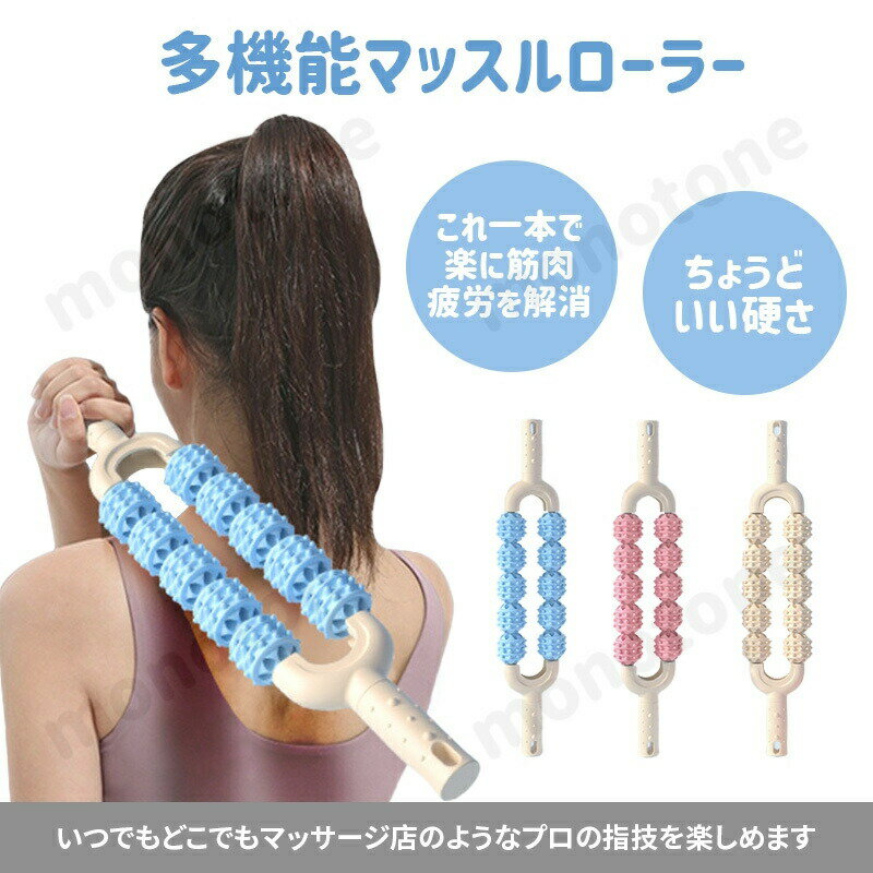 超激安名古屋商店の5色マッサージ ローラー マッスルローラースティック ボディマッサージスティック 筋膜リリース ストレッチ スティック 超軽量 ポータブル 自宅トレーニング フィットネス 初心者 筋肉ほぐし ストレッチローラー むくみ解消 ストレス解消 足痩せ ヨガポール スポーツ 器具｜アングル3