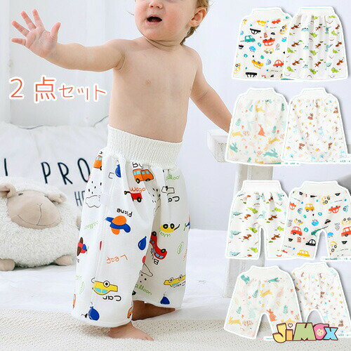 2枚入り　 おねしょズボン 防水 おねしょ ズボン トレーニングパンツ トイトレ新生児　赤ちゃん　子供..
