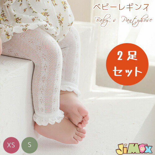 「メール便送料無料」2足セットくすみカラー　 ベビーレギンス　レギンス　9分丈 赤ちゃん　ケーブル編..
