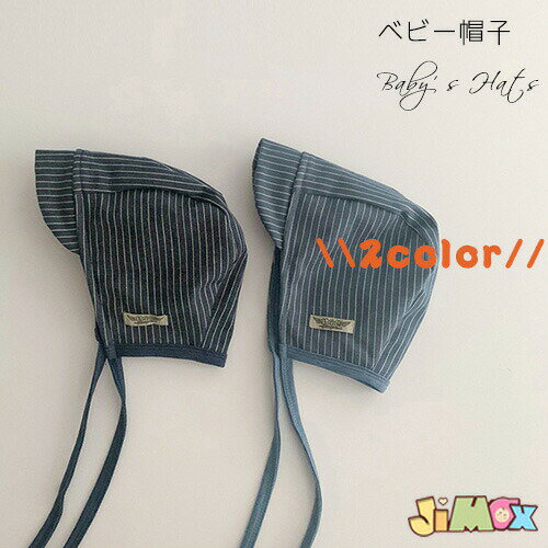 メール便送料無料 ベビー帽子 ベビーハット ベビーボンネット 春 秋 女の子 男の子 赤ちゃん帽子 あごひも UV 保育園 ボーダー キッズ 子供帽子 洗える 春秋 月齢フォト 1歳2歳3歳0歳 コットン 38cm39cm40cm41cm42cm43cm44cm45cm46cm 通園 出かけ 紐付き