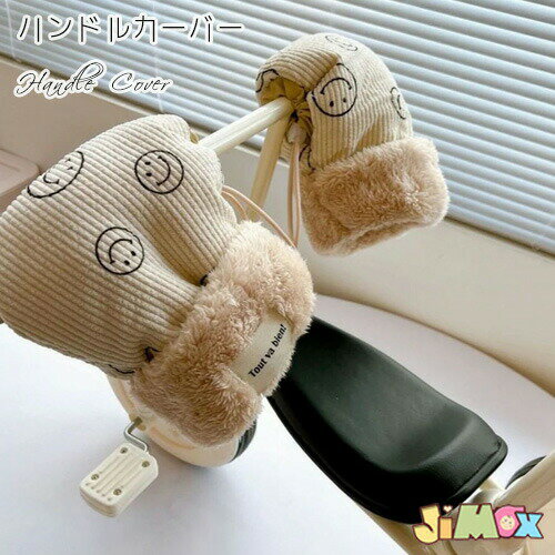 送料無料　ハンドマフ ベビーカー用手袋 キックボード手袋　子供キックボードグッズ　自転車手袋　ハン..