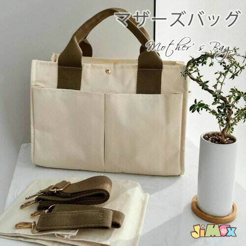 送料無料　バッグ　 大きめ 布 帆布　キャンバストート　ベビーカーにかける　フック付き　子供 出産祝..
