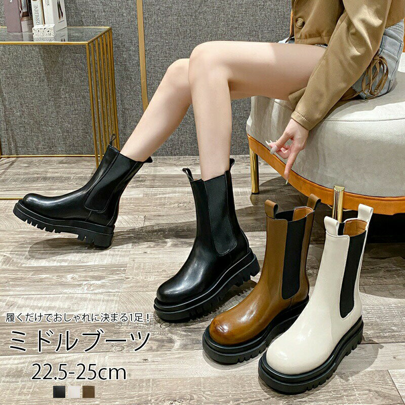 ブーツ レディース 歩きやすい 厚底 ミドル ブーツ サイドゴア ショートブーツ 長め ボリュームヒール ミドルブーツ 厚底ブーツ ローヒール チェルシーブーツ...
