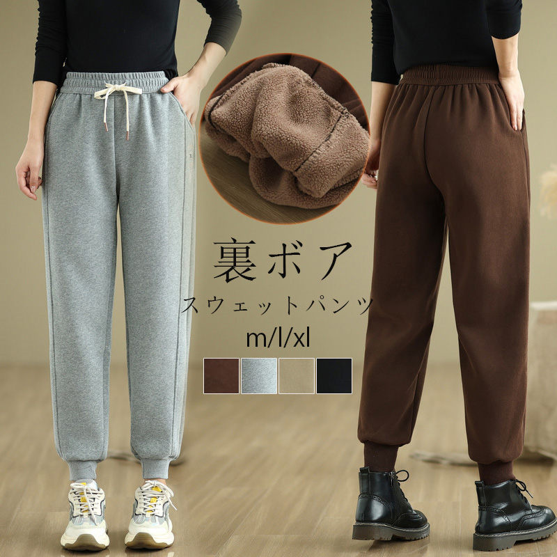 裏起毛 スウェットパンツ レディース パンツ 秋冬 ジョガーパンツ スウェット スポーツウェア パンツ ..