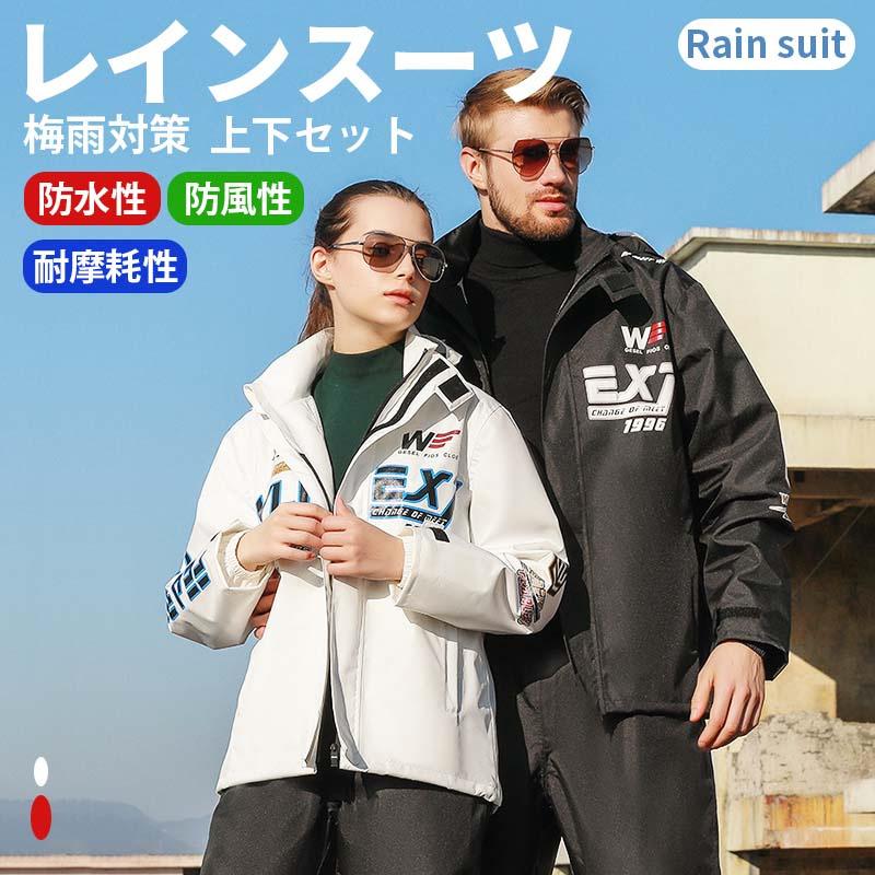 レインウェア レインコート メンズ レディース 上下セット 登山 通勤 通学 レインスーツ アウトドア キ..