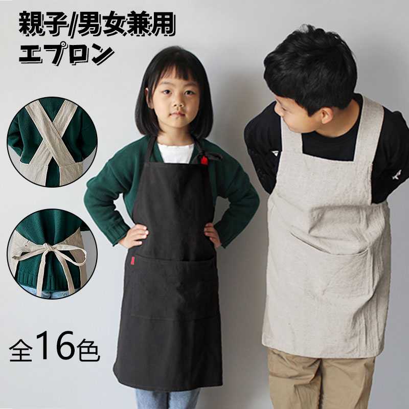 エプロン 親子 お揃い エプロンキッズ 女の子 男の子 おしゃれ 子供用 キッズエプロンかわいい アンド..