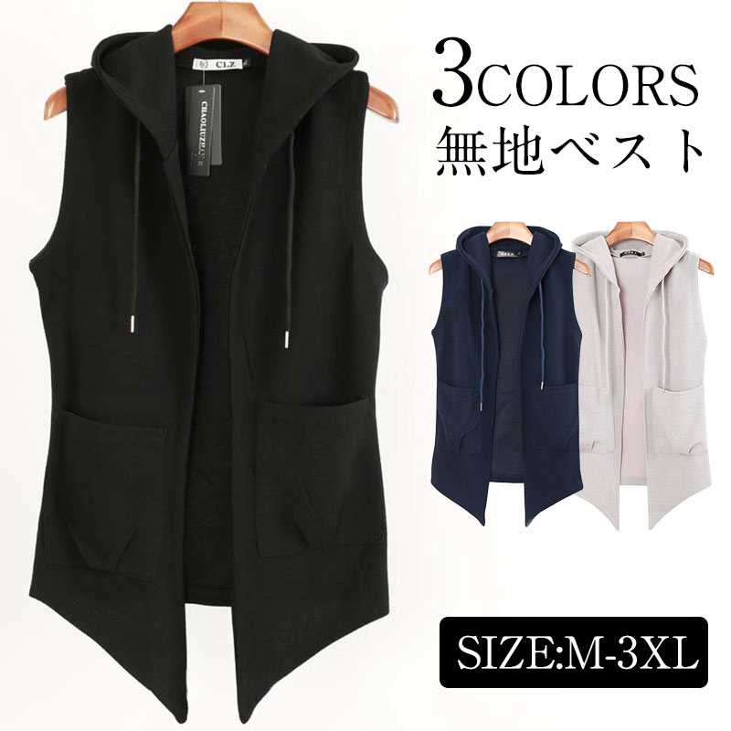 ノースリーブカーディガン M-3XL ベスト 重ね着 薄手 メンズ フード付き カッコイイ 大きいサイズ チョッキ 暗黒系 原宿風 侍 ミドル丈 ファッション ...