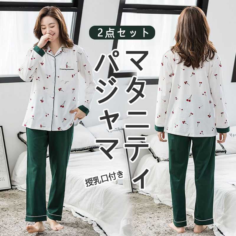 授乳口付き マタニティ パジャマ 折り襟 長袖 送料無料 可愛いプリント ゆったり 夏春 授乳服 授乳口付..