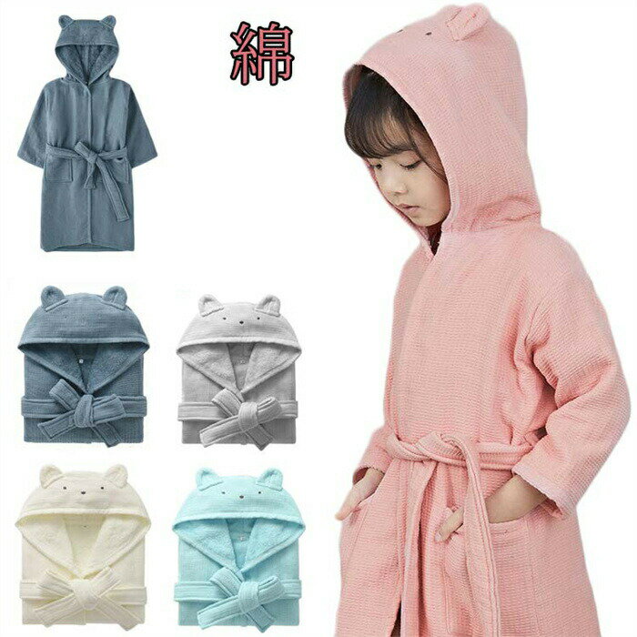 バスタオル キッズ ルームウェア バスローブ キッズ 綿100％ 女の子 子供用 ポンチョ プール 長袖 お風..