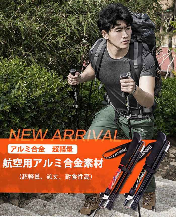 トレッキングポール 折りたたみ 軽量278g/最短34cm アルミ製 2本セット 5段 アウト...
