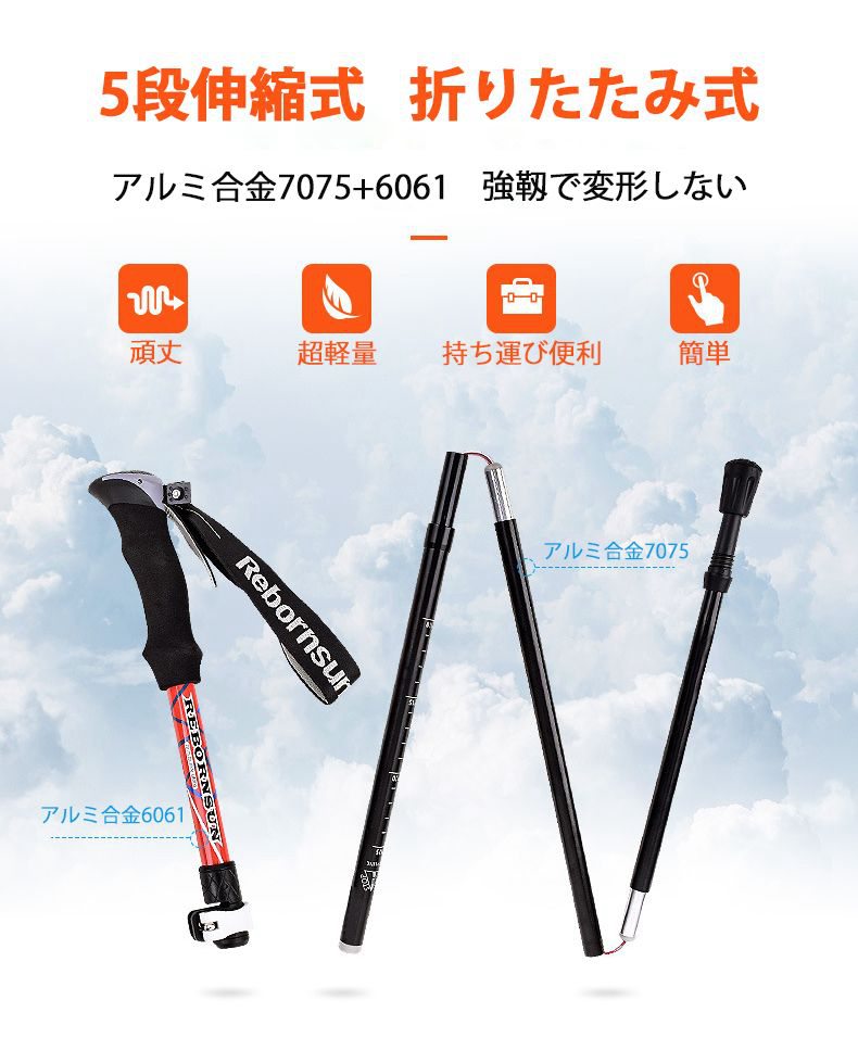 トレッキングポール 折りたたみ 軽量278g/最短34cm アルミ製 2本セット 5段 アウト...