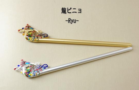 韓韓国ヘアー飾りピニョ スティック 棒 夜会巻き シニョン アップ チマチョゴリ 韓服 ちょごり No16龍かんざし王妃 お妃 お姫様 両班 リャンバン ぴにょ...