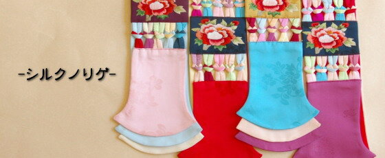 セール10%チマチョゴリの胸から垂らす飾り シルクタンウィノリゲ■norige-s-08-s【ギフト】【お土産】