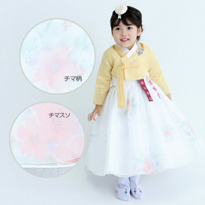 セール10%販売 子供 女の子 卒業式 結婚式 入学式 入園式 お祝い イベント【購入品】■チマチョゴリセットcシーラ(身長123〜126cm 8号サイズ)■ラブリーシリーズ■目安年令7-8才■sa-gc1018-11-8