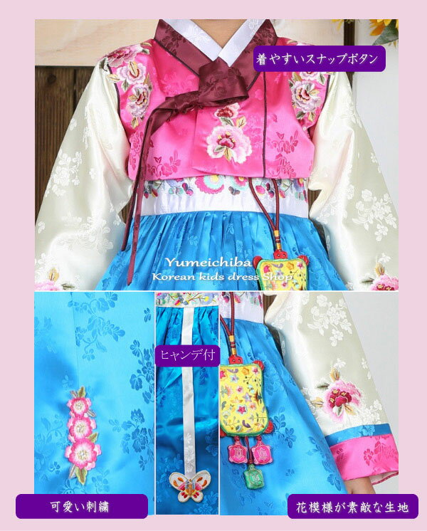 販売 子供 女の子 卒業式 結婚式 入学式 入園式 お祝い イベント【購入品】■チマチョゴリセットeヘスク(身長83〜85cm 2号サイズ)■キュートシリーズ■目安年令1-2才■sa-ge1114-26-2