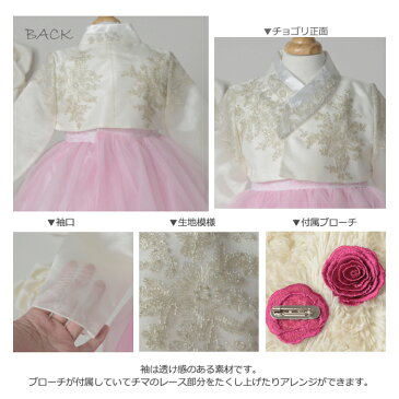 ■チマチョゴリセットmカレン(身長81〜86cm 2号サイズ)■ラブリーシリーズ■目安年令1-2才■sa-gm0616-09-2