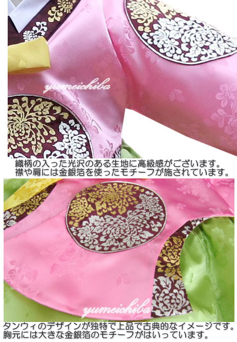 販売 子供 女の子 卒業式 結婚式 入学式 入園式 お祝い イベント【購入品】■チマチョゴリセットmトンイピンク(身長81〜86cm 2号サイズ)■ラブリーシリーズ■目安年令1-2才■sa-gm0910-18-2