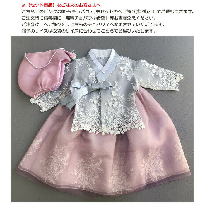 セール10%販売 子供 女の子 簡単 卒業式 卒園式 結婚式 入学式 入園式 お祝い イベント【購入品】■チマチョゴリ単品oリベラ(身長81〜85cm 2号サイズ)■エンジェルシリーズ■目安年令1-2才■go1219-01-2