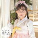 ■チマチョゴリセットyマーモンド(身長85〜95cm 3号サイズ)■プリンセスシリーズ■目安年令3-4才■sa-gy0223-02-3