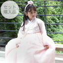 販売 子供 女の子 卒業式 結婚式 入学式 入園式 お祝い イベント【購入品】■チマチョゴリセットyラッキー(身長117〜119cm 7号サイズ)■プリンセスシリーズ■目安年令5-6才■sa-gy0922-05-7