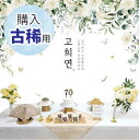 【レンタルではない購入品】70歳古稀祝い セルフお祝い飾りつけセット〈販売品・豪華37点セット〉【モダン風】■kounyuu-70-1-sコヒ70歳祝い古希